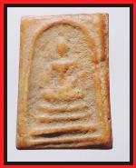 สมเด็จหลวงพ่อเงินกรุวัดห้วยเขน(1570)
